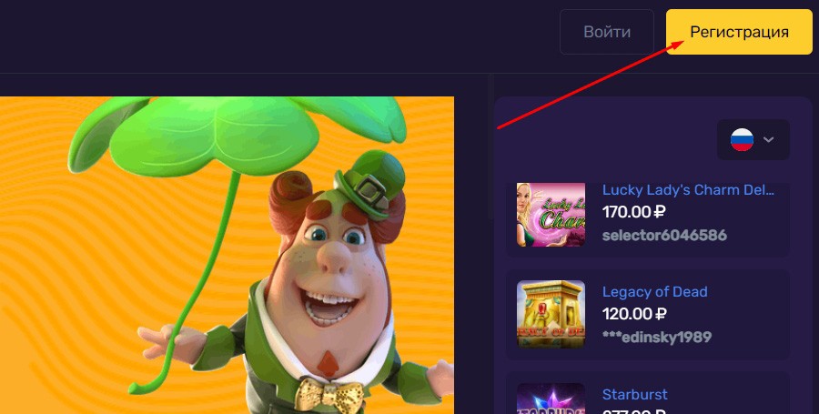 Регистрация