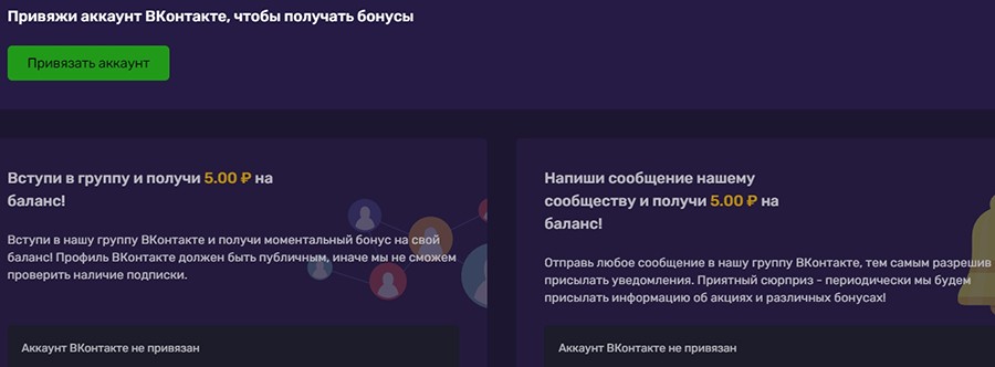 Привязка аккаунта ВК