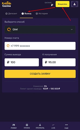 Вывод средств