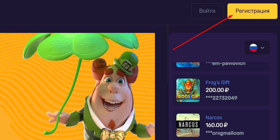 Кнопка регистрации