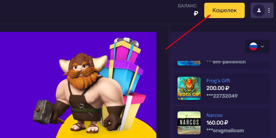 Кнопка кошелька