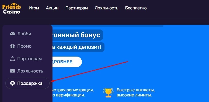 Связь с техподдержкой