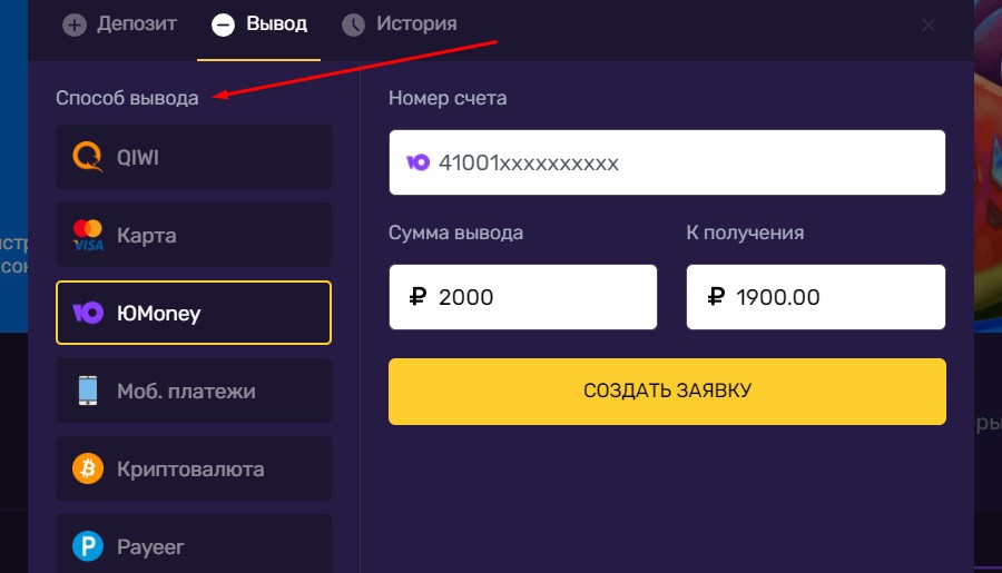 Платежные системы