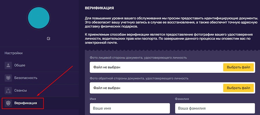 Верификация